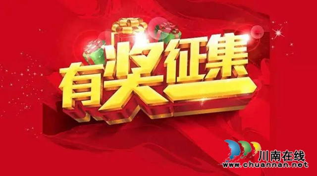 【西南医大中医院•有奖征集】记录感动，赢取现金大奖！(图6)