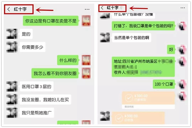 涉案金额494余万，泸州警方抓获16人！骗子们是怎么借疫情实施诈骗的？(图3)