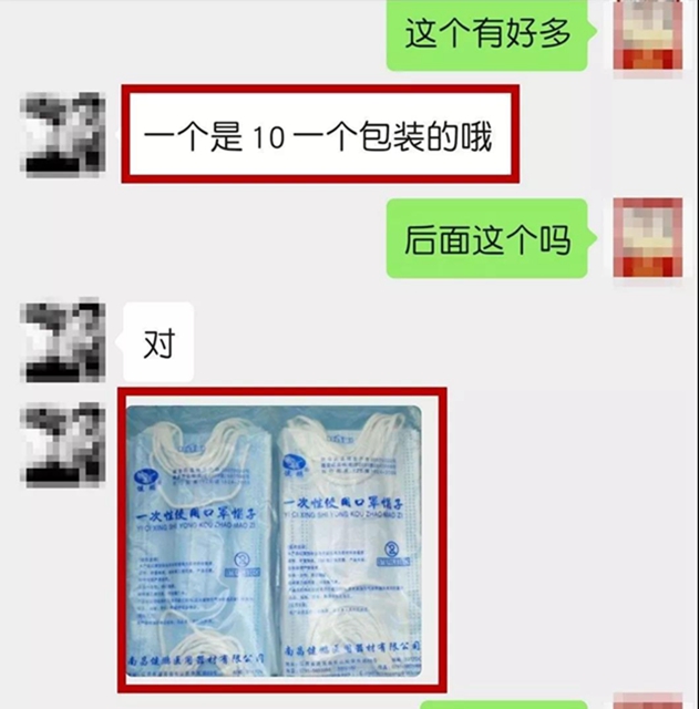 涉案金额494余万，泸州警方抓获16人！骗子们是怎么借疫情实施诈骗的？(图4)