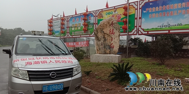 泸县海潮镇：“流动喇叭”宣传到家(图2)