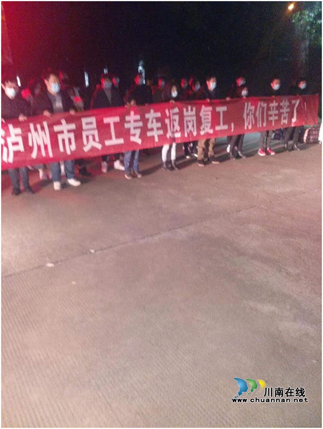 泸州中实集团新时代运业：“定制车”助农民工返岗(图2)