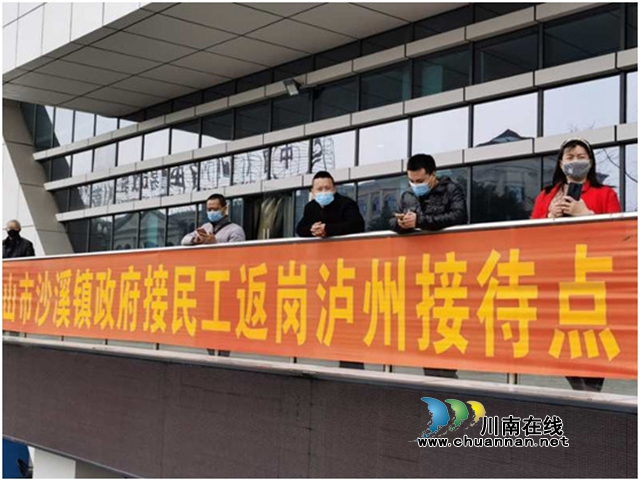 泸州中实集团新时代运业：“定制车”助农民工返岗(图4)