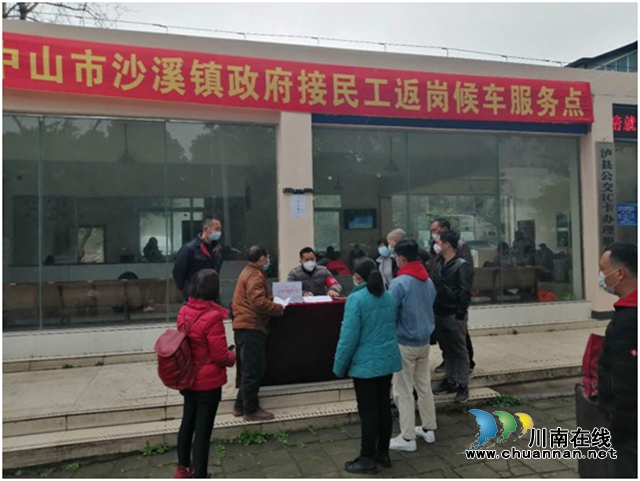 泸州中实集团新时代运业：“定制车”助农民工返岗(图6)