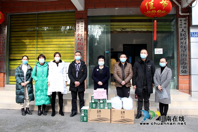 民革泸州市委向龙马潭区红星街道捐赠物资