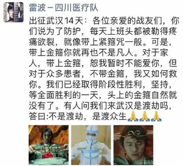 西南医大中医院雷波——周星驰心中的盖世英雄，原来是位内江人！