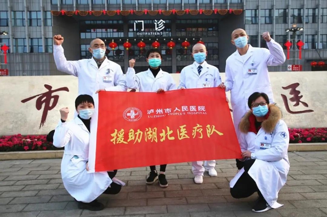 泸州市人医：精兵强将整装待发，随时候命驰援武汉(图10)