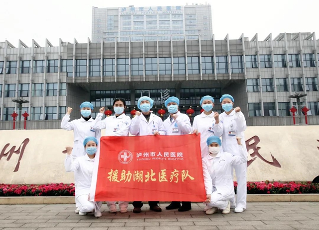 泸州市人医：精兵强将整装待发，随时候命驰援武汉(图11)