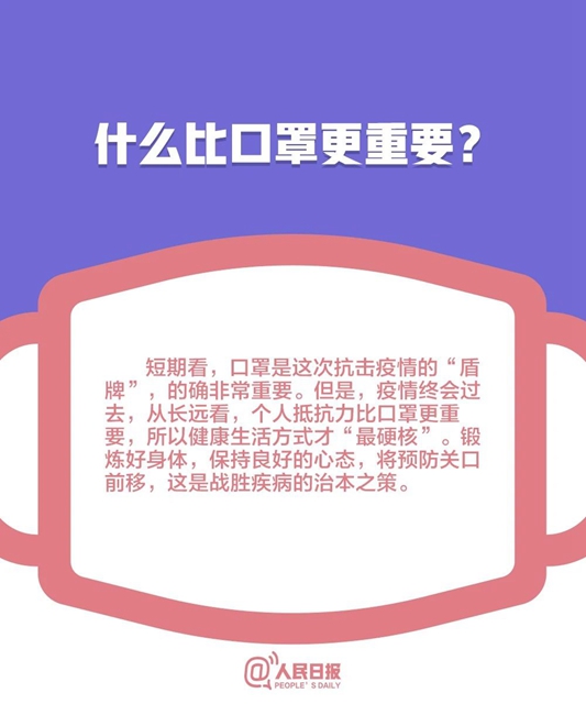低风险地区可以摘口罩了吗？关于口罩的10个最新问题全讲清(图10)