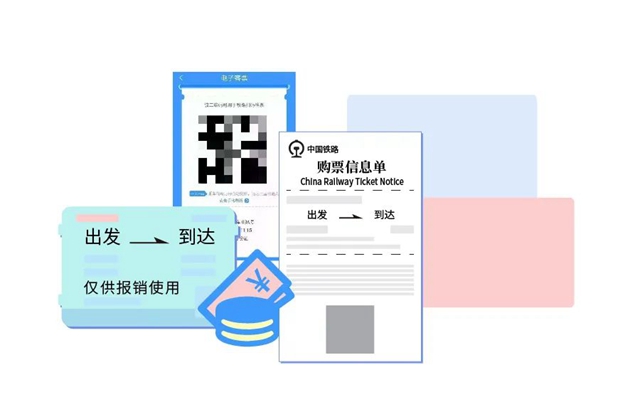 铁路部门新政：今日起，电子客票退票这样办(图1)