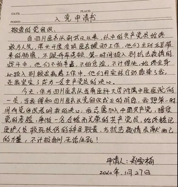 【西南医大中医院驰援武汉·一线】在武汉,他们8人做了同样的决定!(图7) 【西南医大中医院驰援武汉·一线】在武汉,他们8人做了同样的决定!(图7)