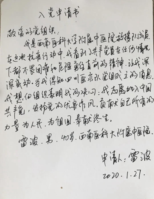 【西南医大中医院驰援武汉·一线】在武汉,他们8人做了同样的决定!(图9) 【西南医大中医院驰援武汉·一线】在武汉,他们8人做了同样的决定!(图9)