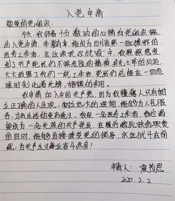 【西南医大中医院驰援武汉·一线】在武汉,他们8人做了同样的决定!(图11) 【西南医大中医院驰援武汉·一线】在武汉,他们8人做了同样的决定!(图11)