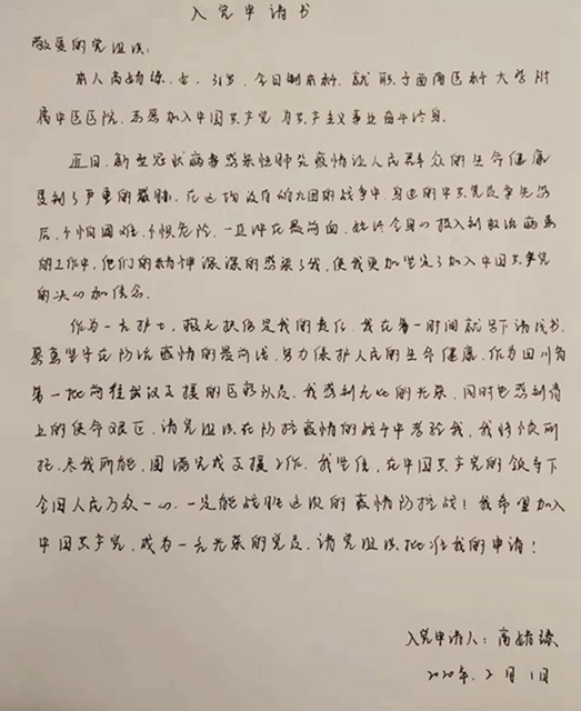 【西南医大中医院驰援武汉·一线】在武汉,他们8人做了同样的决定!(图13) 【西南医大中医院驰援武汉·一线】在武汉,他们8人做了同样的决定!(图13)