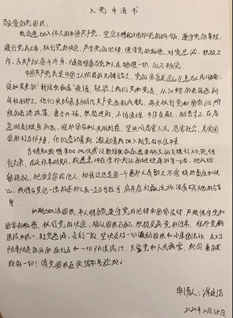 【西南医大中医院驰援武汉·一线】在武汉,他们8人做了同样的决定!(图15) 【西南医大中医院驰援武汉·一线】在武汉,他们8人做了同样的决定!(图15)