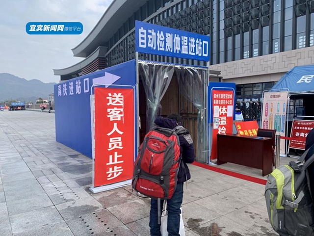 自动测体温！宜宾这些地方使用了“黑科技”红外线测温仪器