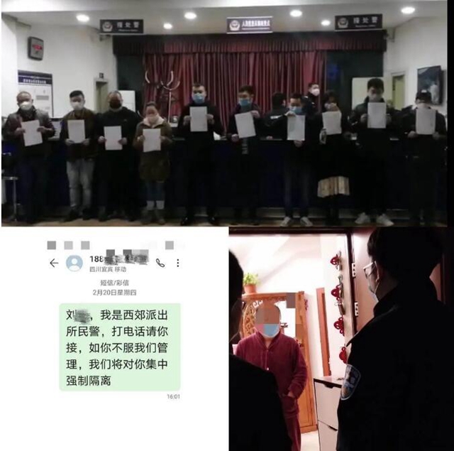 从重疫区返宜隐瞒不报！宜宾多人被训诫