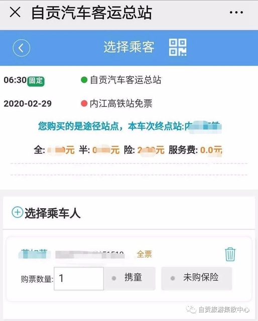 自贡将开通9条免费道路客运专线(图5)