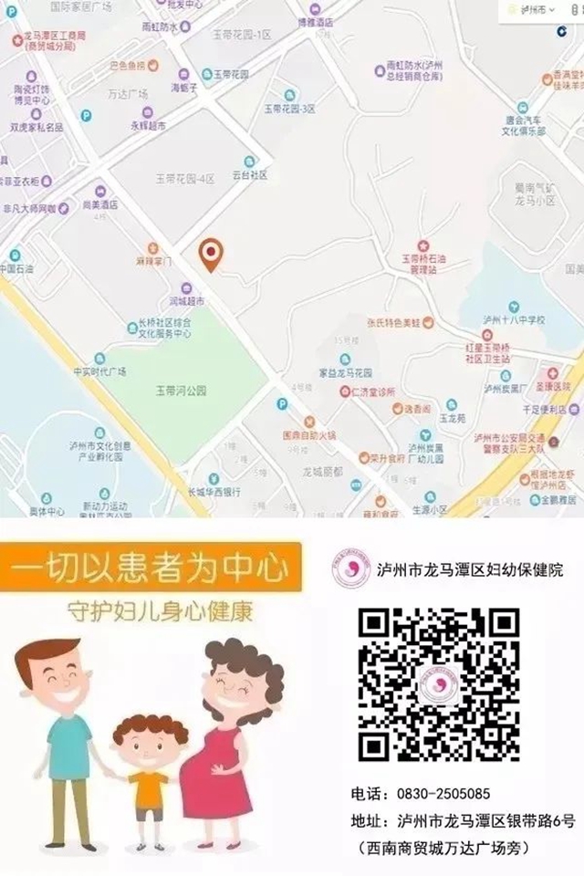 【重要通知】龙马潭区妇幼保健院关于有序恢复医疗服务的通知！