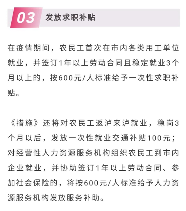 泸州出台合力应对疫情影响鼓励农民工就业创业置业十项措施(图2)
