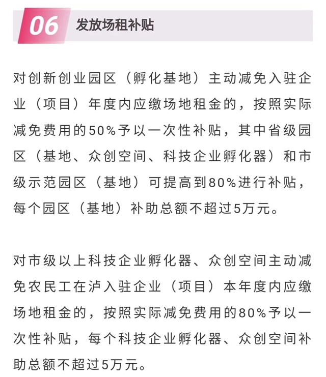 泸州出台合力应对疫情影响鼓励农民工就业创业置业十项措施(图4)