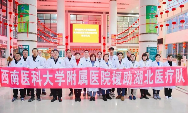 西南医大附院20勇士：初一远征武汉，已连续战疫38天！