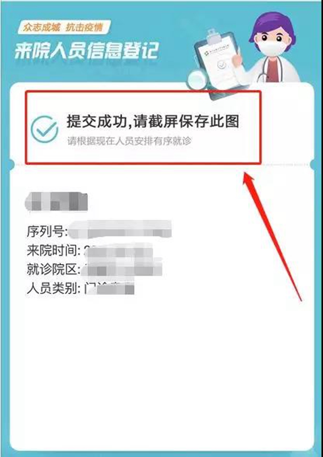 来西南医大附院就诊别跑空，一分钟速读这些重要事项！(图5)