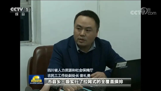 3月2日，央视《新闻联播》3分钟关注：东西部健康检测互认 四川打通返岗“堵点”(图6)