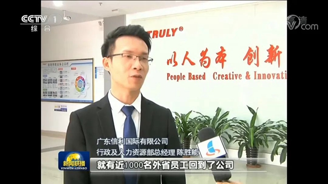 3月2日，央视《新闻联播》3分钟关注：东西部健康检测互认 四川打通返岗“堵点”(图13)