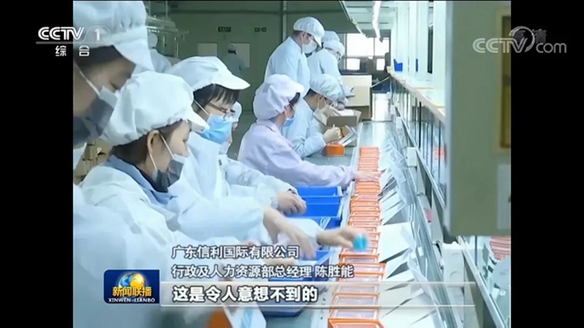 3月2日，央视《新闻联播》3分钟关注：东西部健康检测互认 四川打通返岗“堵点”(图14)