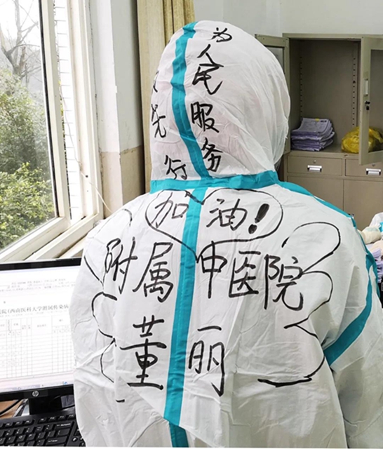 【西南医大中医院·战疫一线】泸州女博士，5个“霸道”第一次！(图9)