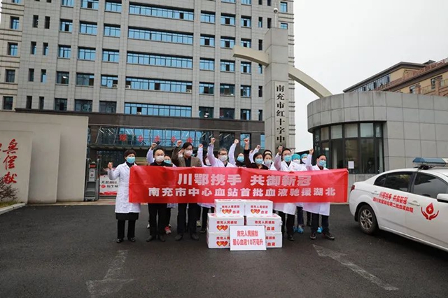 6地60万热血接力，四川支援湖北第二批血液启程(图13)