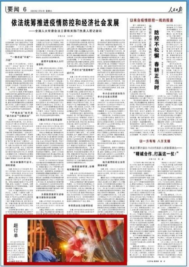 赶订单！《人民日报》关注泸州复工复产情况