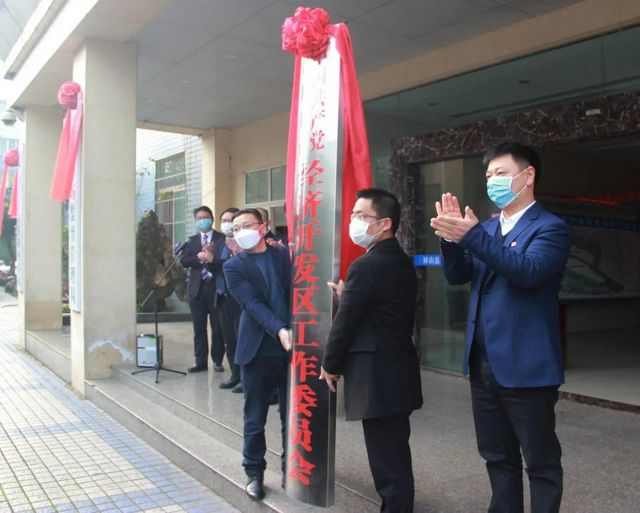 刚刚授牌！宜宾又一个经济开发区成立