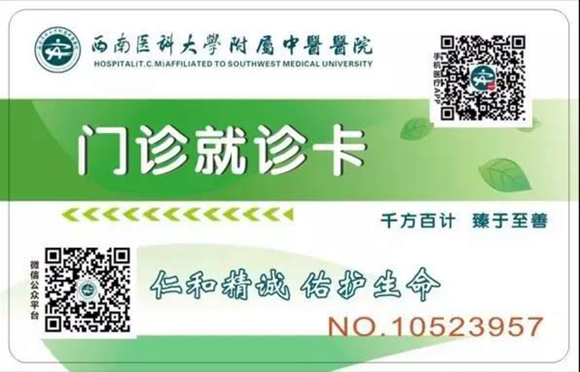 【扩散】西南医大中医院又车水马龙？(图6)