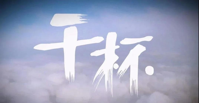 【围观】吞口！泸州90后辣妈豪饮一斤白酒后遭了……(图2)