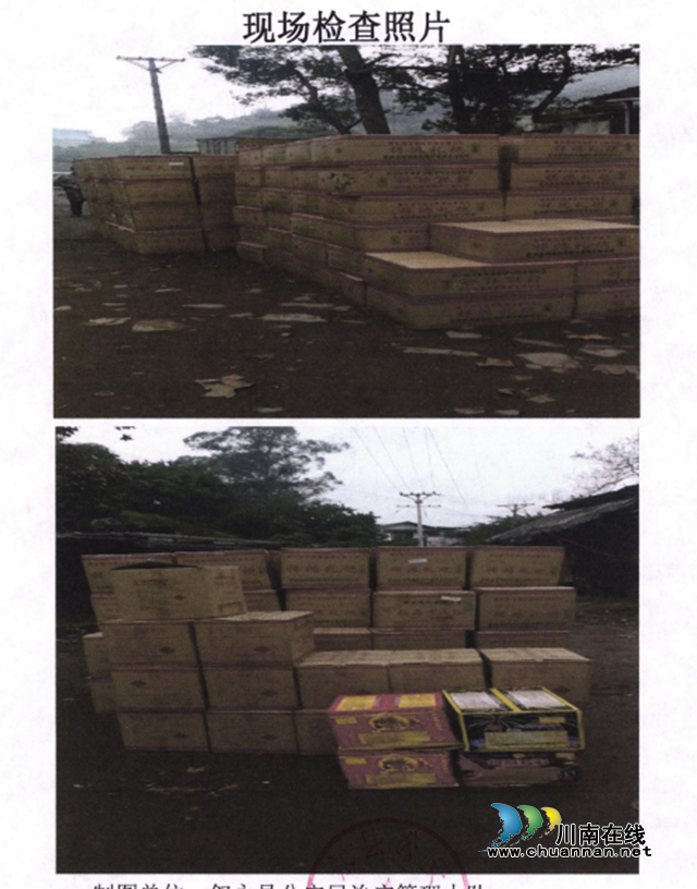 无证经营烟花爆竹 泸州一男子获刑又遭罚款(图2)