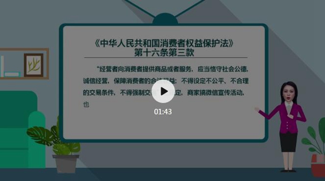 【3.15案例视频】微信集赞低价购物 消委督促兑现承诺(图2)