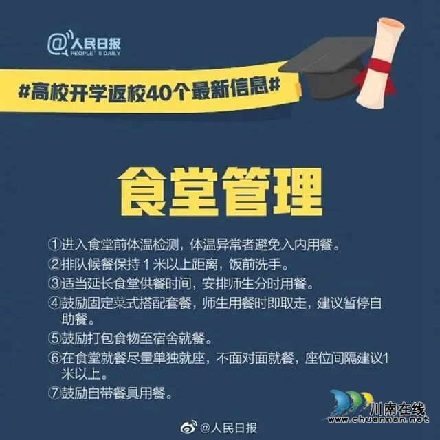 高校开学返校最新消息！学生票乘车时间延长至5月31日！(图8)