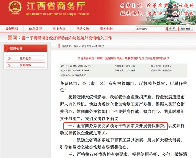 倡议领导干部带头“下馆子”！全国多地发红头文件、消费券力撑餐饮业(图1)