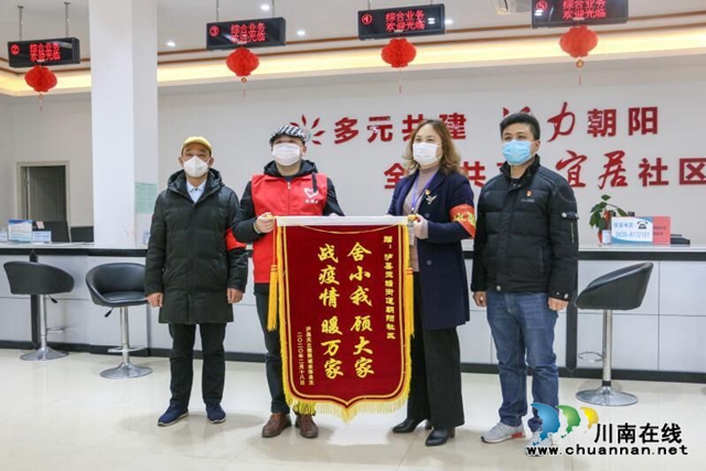 泸县玉蟾街道朝阳社区党委书记陈霞的防疫故事(图2)