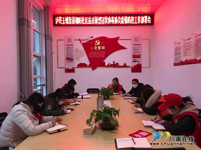 泸县玉蟾街道朝阳社区党委书记陈霞的防疫故事(图6)