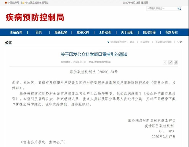什么时候可以不戴口罩？国家卫健委印发戴口罩指引