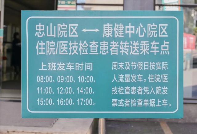 摆渡车、公交接驳专车已就位！往返西南医大附院两院区的就诊患者方便了