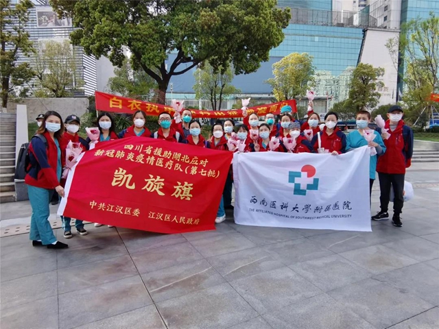 回来了!西南医大附院的战疫英雄们回川了!(图5) 回来了!西南医大附院的战疫英雄们回川了!(图5)