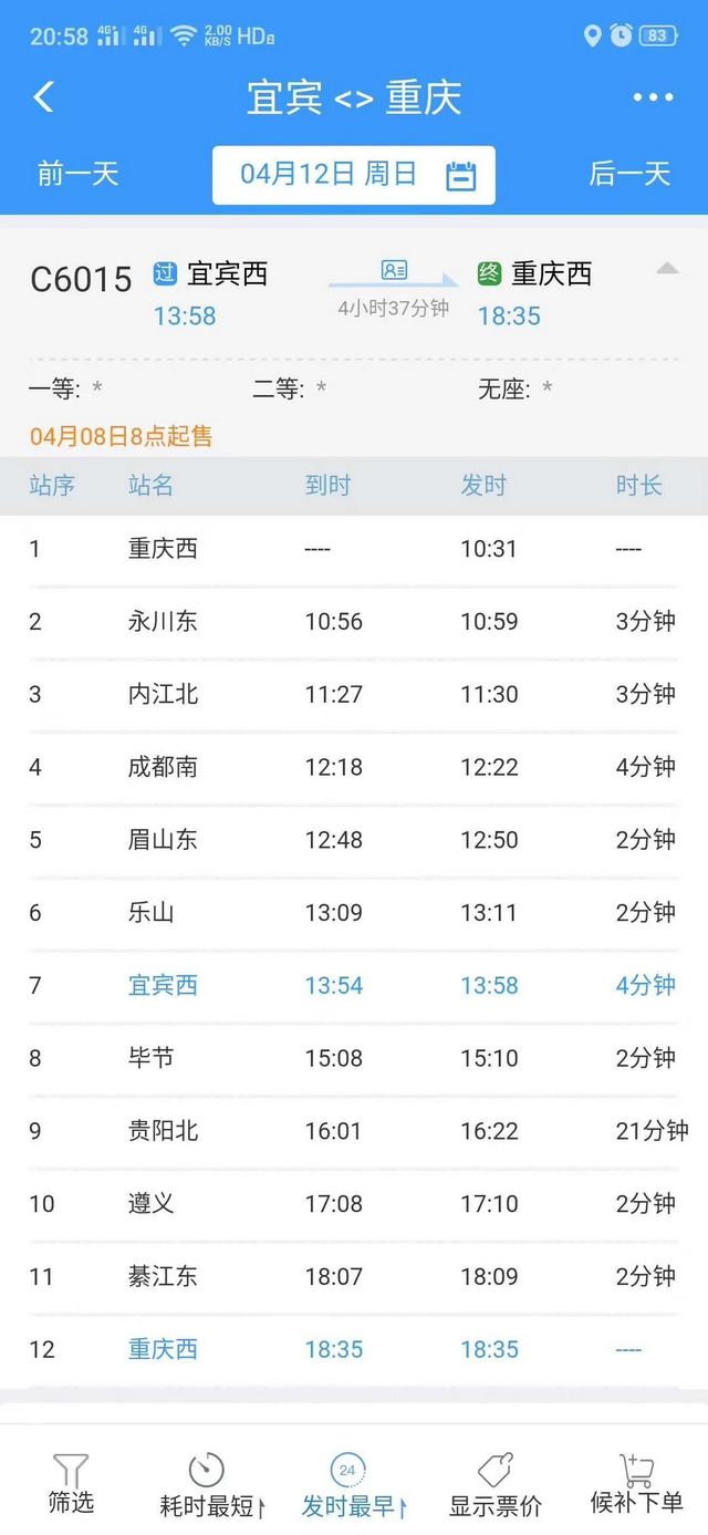 好消息！成渝贵环线高铁下月开通！宜宾可坐高铁直达内江、重庆！