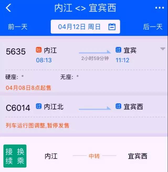 好消息！成渝贵环线高铁下月开通！宜宾可坐高铁直达内江、重庆！(图2)