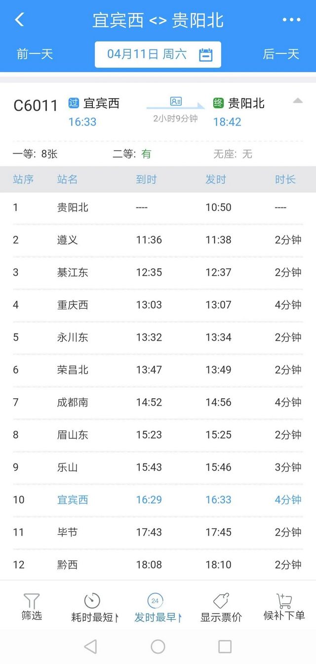 好消息！成渝贵环线高铁下月开通！宜宾可坐高铁直达内江、重庆！(图4)