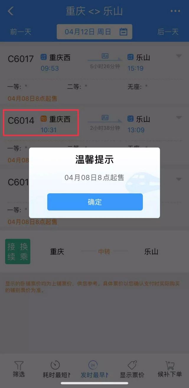 好消息！成渝贵环线高铁下月开通！宜宾可坐高铁直达内江、重庆！(图6)