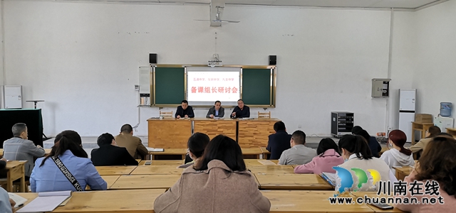 合江九支中学召开教育教学工作会