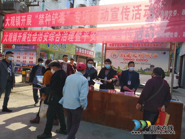 宜宾大观司法所助力“2020年大观镇社会治安综合治理暨平安建设宣传月”活动(图2)